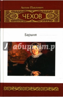 Собрание сочинений: Рассказы. Юморески