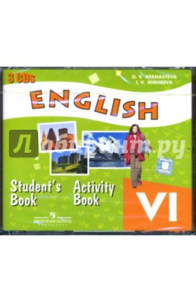 CD. Английский язык 6 класс (3 шт.)