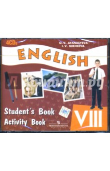 Английский язык 8 класс (4шт.) CD.