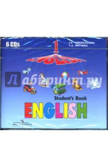 CD. Английский язык 1 класс (6 шт)