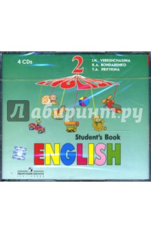 CD. Английский язык 2 класс (2-й год обучения) (4 шт)
