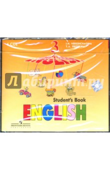 CD. Английский язык. 3 класс (3-й год обучения) (6 шт.)