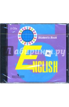 CD. Английский язык 5 кл. (4-й год обучения) (2 шт)