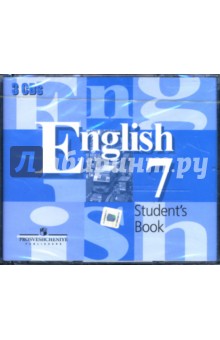 CD. Английский язык 7 класс (3 шт.)