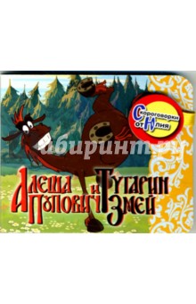 Скороговорки от Юлия (на магните)