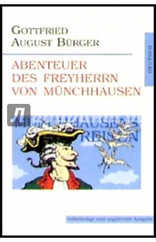 Abenteuer des freyherrn von Munchhausen / Приключения барона Мюнхгаузена (на немецком языке)