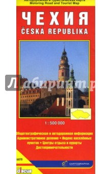 Чехия. Автодорожная и туристическая карта (на русском языке)