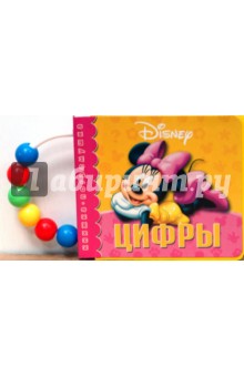 Цифры