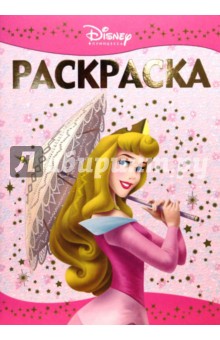 Раскраска-люкс N0705 (Принцесса)