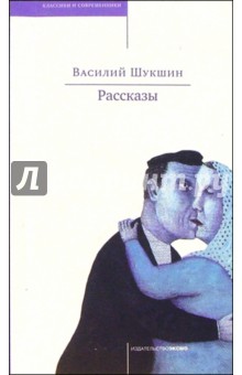 Рассказы