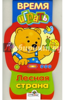 Лесная страна