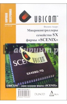 Микроконтроллеры семейства SX фирмы "SCENIX"