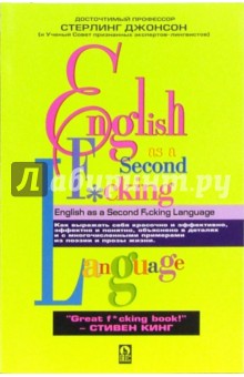 English as a Second F*cking Language