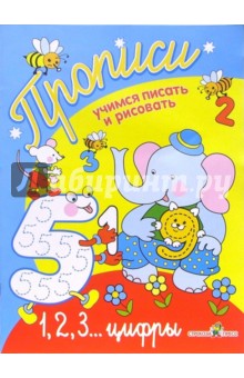 1,2,3 цифры