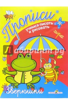Зверюшки