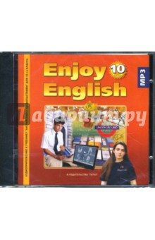 Аудиоприложение к учебнику "Английский с удовольствием" Enjoy English для 10 класса (CDmp3)