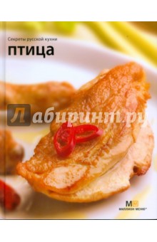 Птица