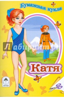 Бумажная кукла Катя