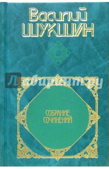 Собрание сочинений в 4-х томах