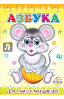 Раскладушка: Азбука