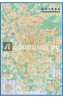 Карта "Москва современная. Карта города" (в тубусе)