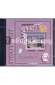 Немецкий язык. 7 класс (1шт) (CD)