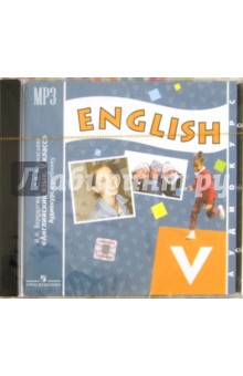 Английский язык. 5 класс (CDmp3)