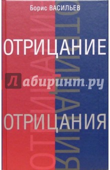 Отрицание отрицания