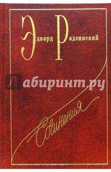Сочинения в семи томах. Том 2: Сталин