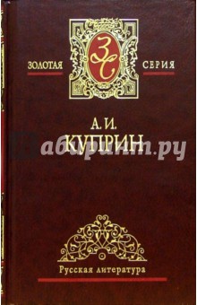 Собрание сочинений в 3-х томах. Том 3