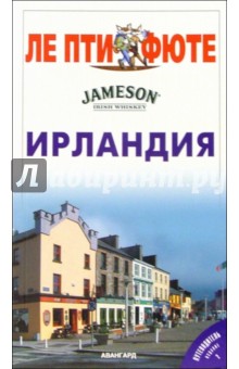 Ирландия
