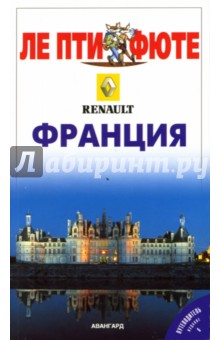 Франция