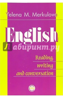 Английский язык. Чтение, письменная и устная практика