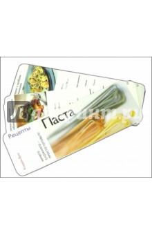 Паста (веер)