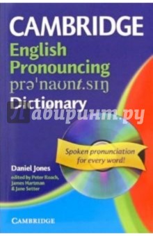Cambridge English Pronouncing Dictionary (+CD)