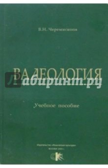 Валеология [Учеб. пособие]