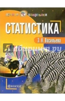 Статистика