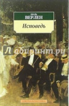 Исповедь: Автобиографическая проза, художественная проза