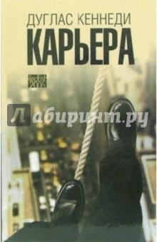 Карьера