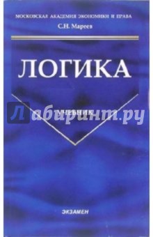 Логика