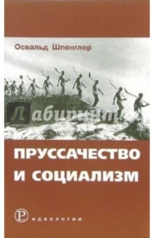 Аналитическая и политическая философия