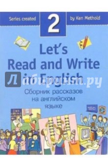 Let's Read and Write in English. Beginner. Book 2 (Сборник рассказов на английском языке. Книга 2)