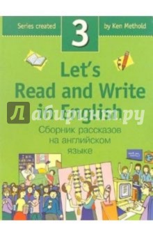 Let's Read and Write in English. High Beginner. Book 3 (Сборник рассказов на английском языке. Кн.3)