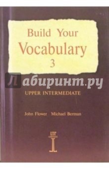 Build Your Vocabulary 3: Upper Intermediate (изучаем английские слова: книга 3: учебное пособие)