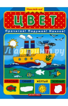Цвет