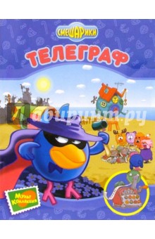 Телеграф