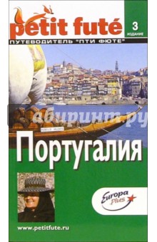 Португалия