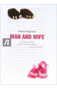 Man and wife: Роман