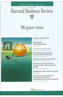 Маркетинг