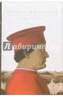Государь